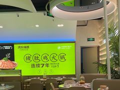 -洪氏嗨捞·广东猪肚鸡·椰子鸡火锅(西咸万象城店)