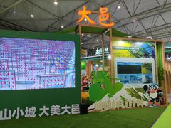 -成都世纪城新国际会展中心