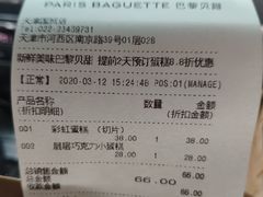 -巴黎贝甜(国贸店)