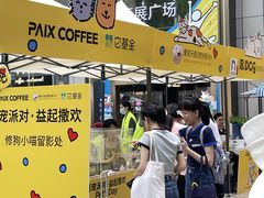 -天河领展广场