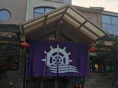 -重庆南山海昌汤都