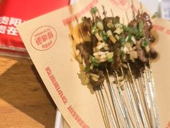 -怪噜范·老贵阳街头名小吃(鸿通城店)