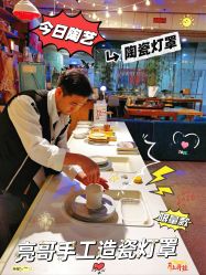 -袁亮今日陶艺(苹果社区总店)