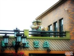 -老虎石海上公园