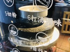 外带手工米粉皮-呷佬·长沙手工米粉(金沙江路店)