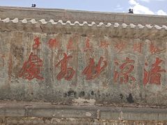 -五台山风景名胜区