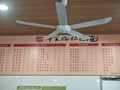 -牛王庙特色面(杏苑公寓店)