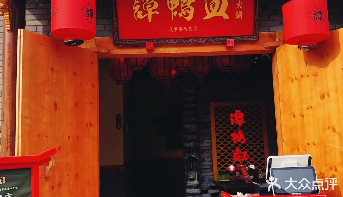 🔥惊艳了口感！成都火锅谭鸭血，麻辣鲜香鸭血火锅让人回味无穷！