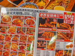 -福苗小骆驼烧烤(莲湖路店)