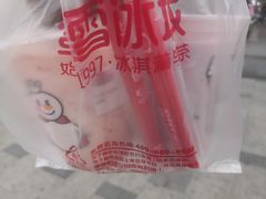 -蜜雪冰城·冰淇淋与茶(长郡中学店)