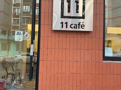 -十一咖啡(青年大街工厂店)