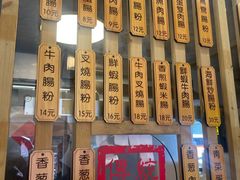 -佳瑜肠粉(总店)