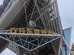 -南宁方特东盟神画