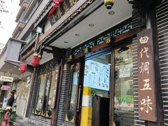 -小谭豆花(西大街店)