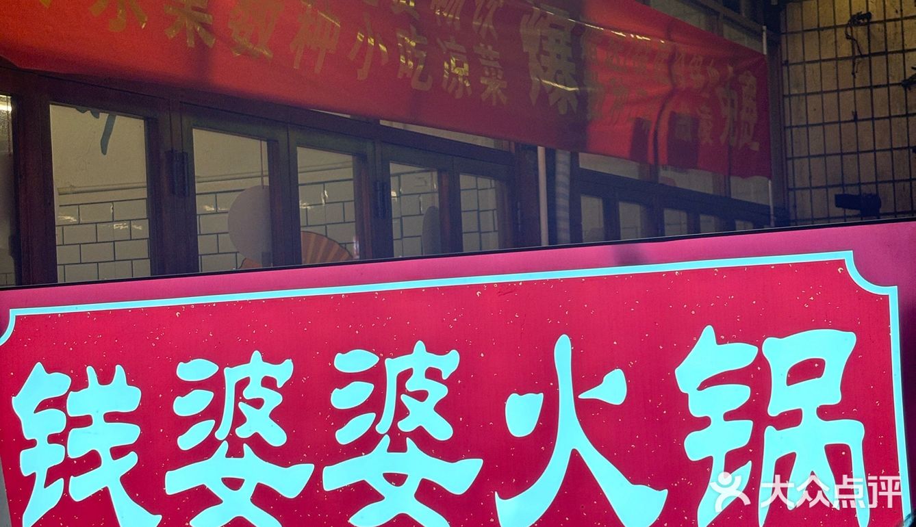 火锅时间 麻辣挑战