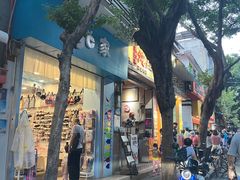 门面-信行丰炖品皇店(光孝路店)