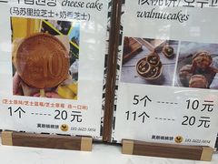 -莫朗核桃饼(虹泉路店)