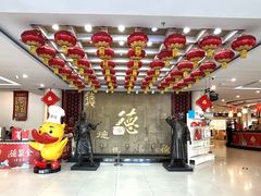 -北京全聚德(方庄店)