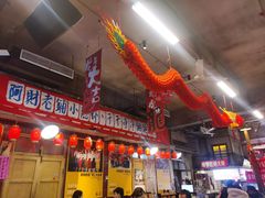 -阿财老铺·老蚌埠龙虾城(华夏总店)