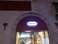 门面-哈根达斯(钟楼新店)