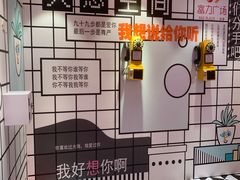 -成都失恋馆