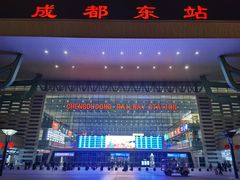 -成都东站