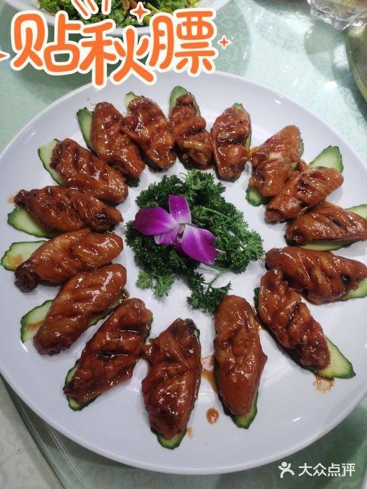 福星饭店(北新胡同店)图片