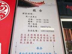 -德云社(三里屯店)