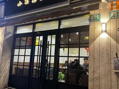 -小实惠嘉(威海路店)