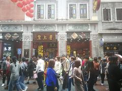 -皇上皇腊味店(下九路店)