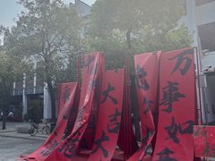 -坂田手造文化街