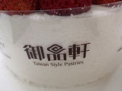 -御品轩(边家村店)