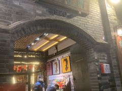 -诗婢家(宽窄巷子店)