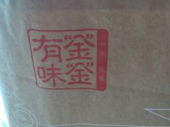 -麦当劳(中二横路店)