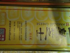 -好利来(北新桥店)