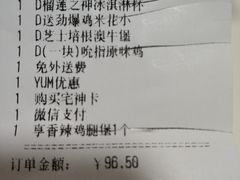 -肯德基(岱山日达店)