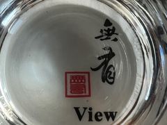 -无有景观餐厅·铜瓢牛肉·下午茶