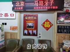 -马路牙子地桌烤肉(工体店)