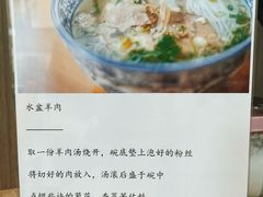 -丰登陕西水盆牛羊肉·泡馍