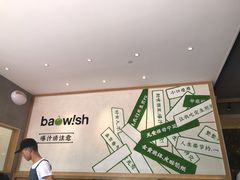 -陈家生煎(世茂双子塔店)