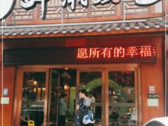 门面-醉湘厨艺(才华街店)