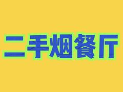 -滋奇·扬州地标火锅(兴城东路店)