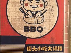 -姜胖胖无限自助烤肉(罗湖宝能店)