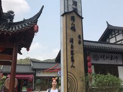 -河源客天下-温泉小镇