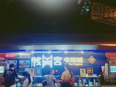 -核客电玩城(东门店)