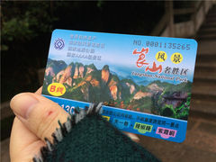 -崀山风景名胜区