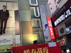 -摩登百货(岗顶店)