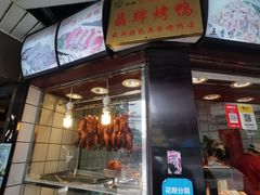 -晶牌烤鸭(延吉东路557弄小区店)
