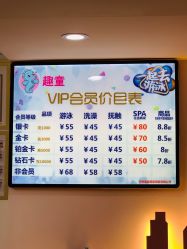 -趣童婴幼儿SPA母婴生活馆(孔雀城店)