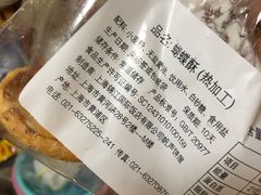 蝴蝶酥-国际饭店·帆声西饼屋(黄河路店)
